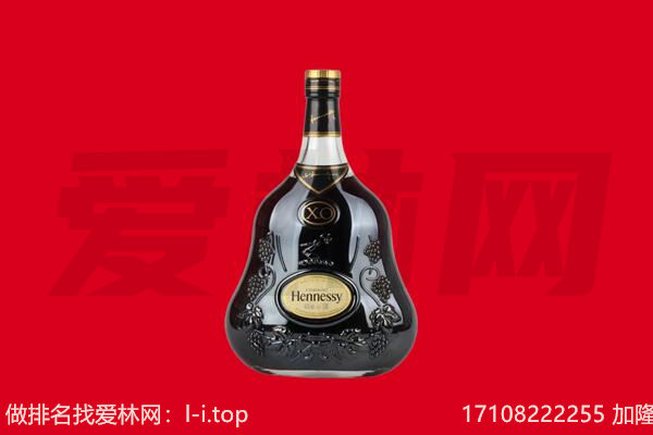 贵港回收轩尼诗